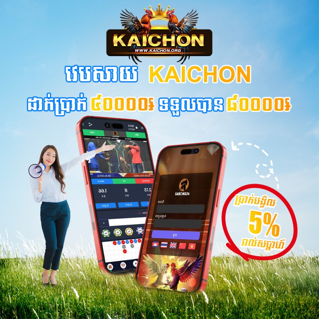 kaichon